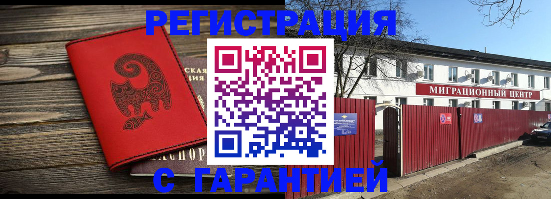 временная регистрация для школы в Стрежевом