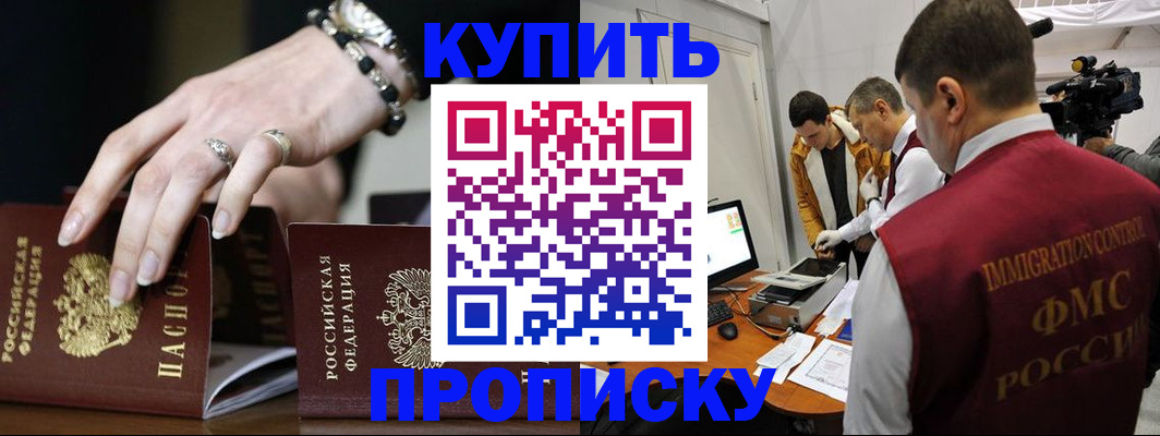 прописка иностранных граждан в Стрежевом