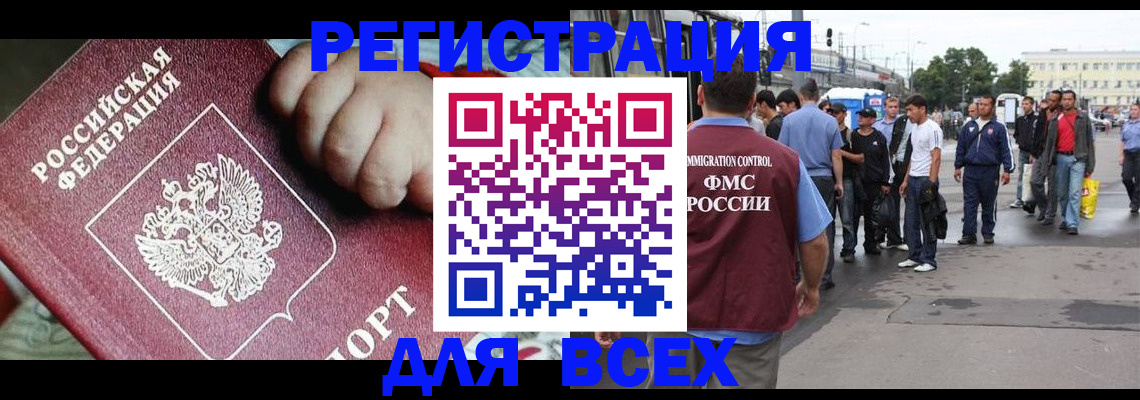 прописка гарантия в Стрежевом