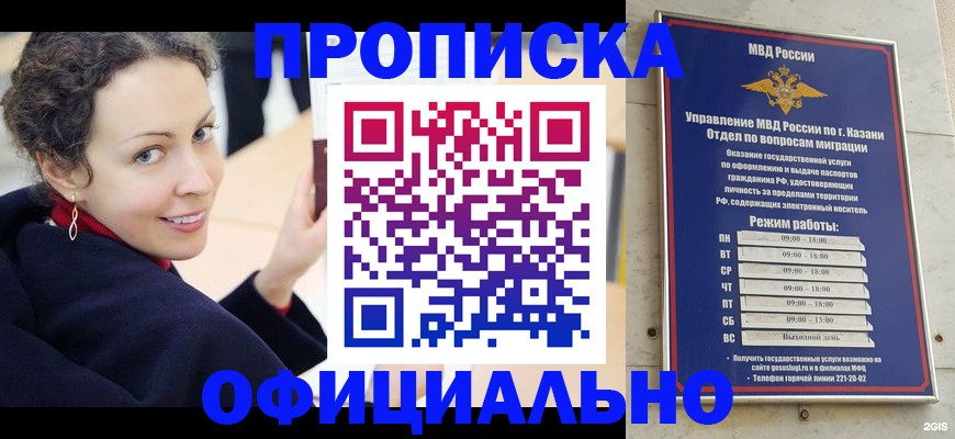 миграционный учет в Стрежевом