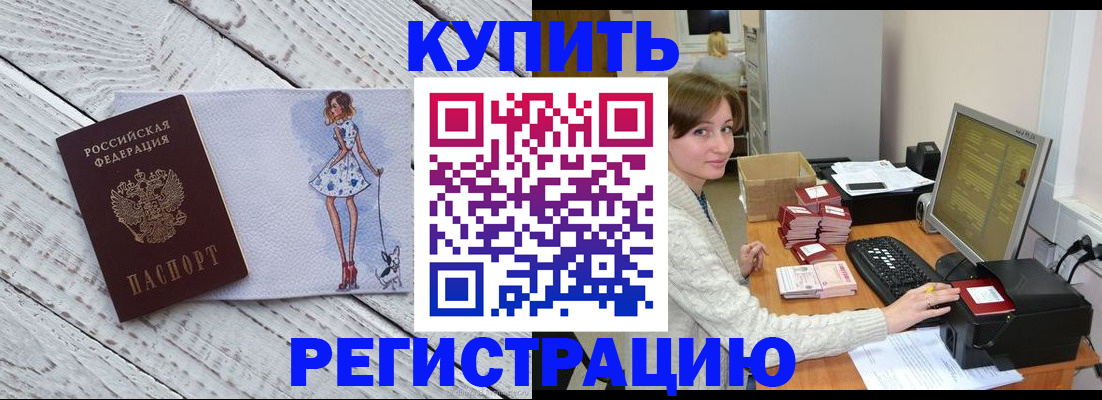 временная регистрация адрес в Стрежевом